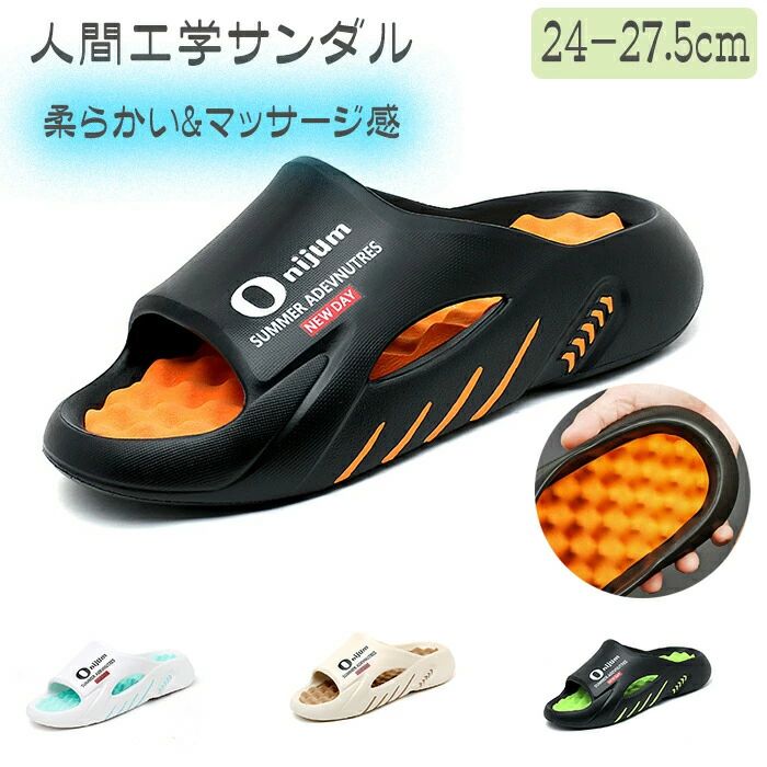 EVA サンダル ビーチサンダル 厚底 切り替え 外履きスリッパ EVA 男性 メンズ 24.0-27.5cm 大きいサイズ 柔らかいマッサージルームスリッパ シャワーサンダル 滑らない 凹凸インソール 耐久 安定感 水陸両用 走れる 歩きやすい 履き心地良い