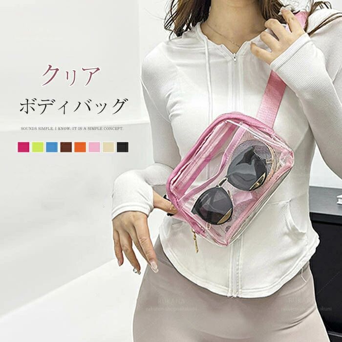 Rakuten - ボディバッグ レディースバッグ カバン メンズ クリアバッグ 無地 ウエストポーチ 透明 ビーチバッグ 小さめ ウエストバッグ ダブルポケット ビニールバッグ 大人 おしゃれ カジュアル シンプル 旅行 防水 多機能 男女兼用 ブラック ホワイト 送料無料