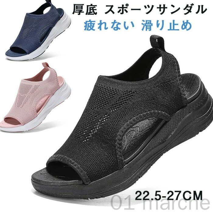 乐天商城 - 厚底スポーツサンダル レディース コンフォートサンダル インスタ大人気 歩きやすい ナースサンダル 美脚効果 スニーカーサンダル スリッポン ウォーキング オフィス用 軽量ニットサンダル 疲れにくい 滑り止め付き おしゃれで人気の御洒落デザイン