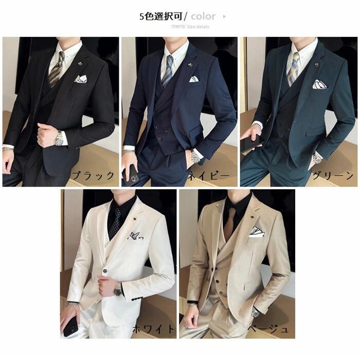 スリーピース メンズ タキシード 白 おしゃれスーツ 紳士服 礼服 メンズスーツ パ...
