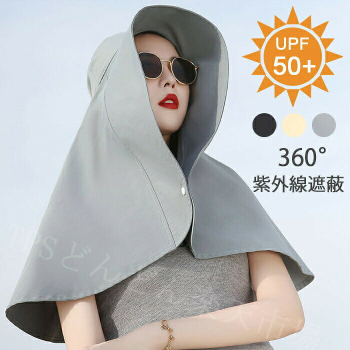 商品名 UVカット 帽子 素材 コットン、ポリエステル サイズ 頭囲56-58CM 商品紹介 便利なデザイン：便利な顔と首のフラップのデザインを備えたレディースラー ムサンハットは、夏の屋外で身を守るために女性が着用するのに適しています。 サマーサンハット：多機能バケットキャップは、首や顔の皮膚の日焼け止めに最適で、UV、UPF、および過酷な天候に耐えるのに役立ちます。 複数の機能：ネックフラップ付きサマーハットは、防風性、通気性、速乾性、快適性を備えています。洗濯機の代わりに手で洗う方が良いです。 用途の広いアプリケーション：ロードトリップ、旅行、週末の休暇、 での休暇、釣り、サイクリング、ハイキング、サファリ、登山、キャンプ、サバイバルなどに最適です。 注意事項 ※お客様のモニター環境により実物の色合いと若干お色目が異なる場合がございます。 ※ た状態でビニール袋に入れて密閉すると、変色や色落ちの可能性があります。 ※着用・保管頂きます際には他のものとの摩擦などにより色移りや傷になる場合が 御座いますのでご注意ください。 ※◆お洗濯時 ・漂白剤、洗濯機、乾燥機のご使用はお避けください。 ・洗濯は真水で手洗いし、陰干しで自然乾燥してください。