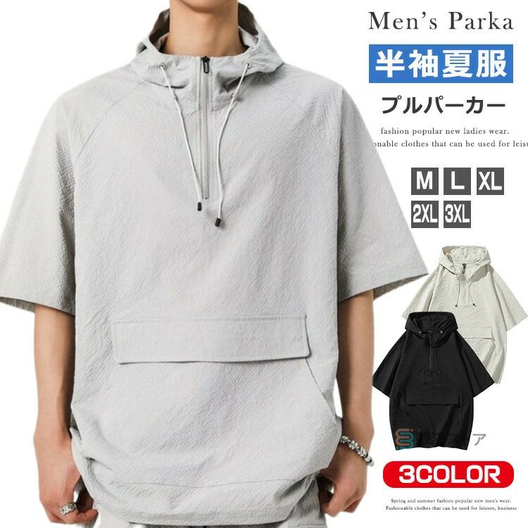 Rakuten - パーカー メンズ 涼しい 薄手 無地 半袖 ハーフジップパーカー プルオーバー 半袖パーカー 夏パーカー ゴルフウェア スポーツ ZIPパーカー レディース 男女兼用 フード付きtシャツ ビッグパーカー カジュアル ルームウェア トップス ダンス 父の日