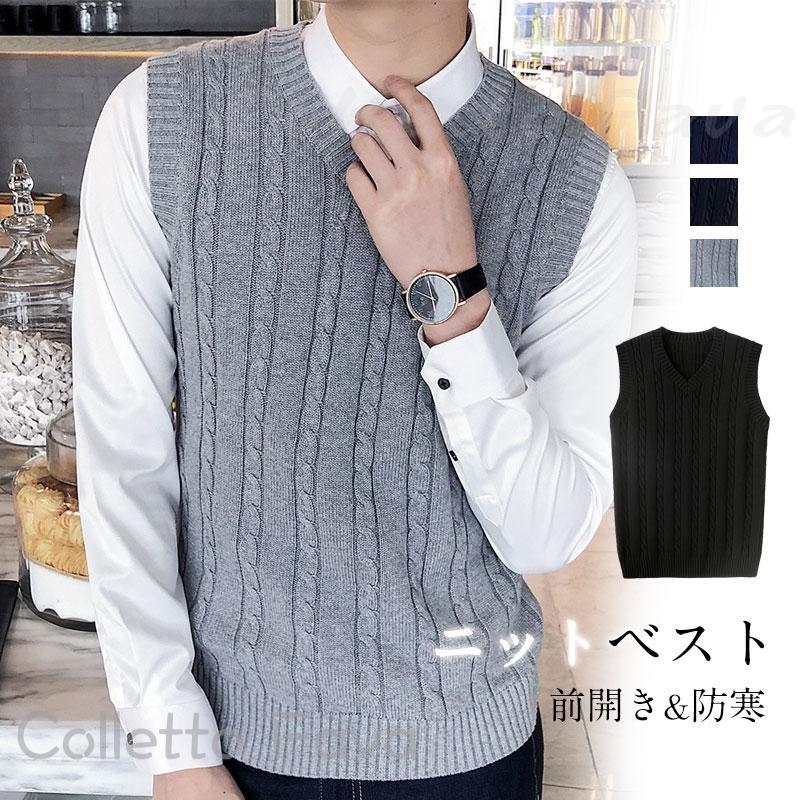 乐天商城 - ニットベスト メンズ ジレー Vネック ケーブル編み ニットトップス 紳士ベスト 制服ベスト ノースリーブ ビジネス 暖かい 防寒 送料無料