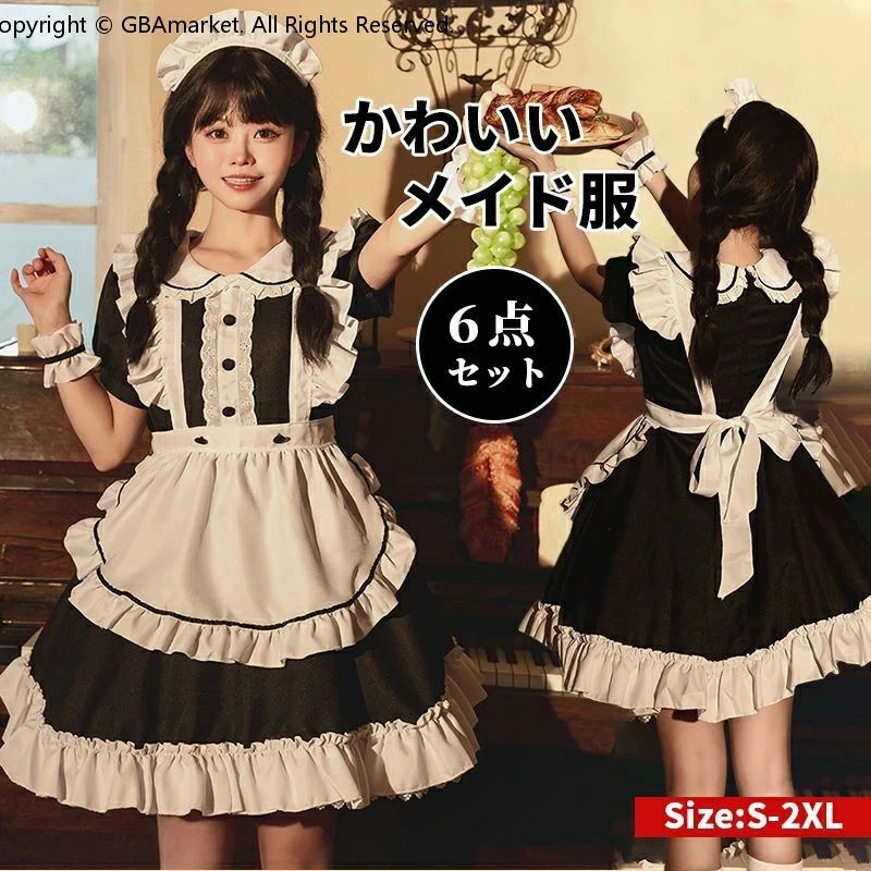 商品説明商品名 服 コスプレ リボン クラシカル 適　応サイズS,M,L,XL,2XL素材ポリエステルお勧めポイント セット内容 ：カチューシャ、ワンピース、エプロン、ブレスレット*2、ストッキング。 オシャレの さん コスプレ衣装として評価の高い人気の定番 服。リボン?フリルが沢山付いた可愛いデザインが特徴です? エプロン無しの状態ですと普段でも着られるワンピースとしてお使いいただけます。 背中ファスナーデザイン 着用時は背中のファスナーを上下に開け閉めします。カンタン脱着もできます。 優しい肌触り おしゃれなコスプレ用 服です。特別なデザインなので、かわいいの感じをテーマとして、特別の雰囲気を出ています。 使用場合 のイベント、居酒屋、カラオケ店、学園祭、演劇、自撮り、誕生日、 喫茶店などの場合、ご利用いただけます。注意事項※ご使用のモニターやブラウザ、照明器具などの環境により、※実物とは若干色味が異なって見える場合がございます。※平置きにして採寸しており、若干誤差がございますお洗い方法軽く手洗いしてください。塩素系漂白 を使わないでください。陰干ししてください。アイロンかけないをご注意ください。ドライクリーニングしないでください。メーカー希望小売価格はメーカーサイトに基づいて掲載していますメーカー希望小売価格はメーカーサイトに基づいて掲載しています