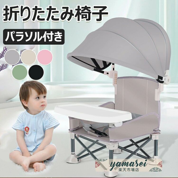 【】：y813703【カラー】グレー、ベージュ、ピンク、グリーン、ブラック原産国 : 中国【この商品について】多用途なダイニング：忙しい家族に最適なこの折りたたみ椅子は、毎日の食事から特別な機会までスムーズに移行できるため、新しく親になった人へのサプライズプレゼントとして、また誕生日やクリスマスのお祝いのお祝いの選択肢として最適です。旅行に優しいデザイン: この折りたたみ式授乳椅子を使えば、屋外で幼児に食事を与える手間が省けます。軽量で持ち運びに便利なため、どこにでも簡単に持ち運び、食事の準備ができます。さらに、お手入れが簡単な素材でお手入れも簡単です。授乳中に整理整頓：収納バッグが内蔵された折りたたみ式幼児用授乳椅子を使用すると、小さなアイテムを簡単に保管でき、屋外で楽しい食事をしながらもきちんとした状態を保つことができます。革新的なデザイン：頑丈なアルミニウム合金のサポートと優れた生地素材を備えた折りたたみ式幼児用フィーディングチェアは、食事中の小さなお子様の安全性と快適性の両方を保証します。素晴らしい安定性を確保するように設計されているので、幼児が食事を楽しんでいる間、安全であることがわかって安心できます。幅広い用途：折りたたみ式幼児用給餌椅子は、家族の食事中にお子様に快適な食事体験を保証します。特大のサンシェードは屋外を涼しく保ち、屋外ピクニックに最適で、パーティーでも広く使用され、快適さを提供しながら多用途性を確保します。簡易包装となりますのでご理解の程よろしくお願いします。手動測定による1〜3cmの測定偏差を許容してください。モニターや光の効果が異なるため、実際の色は写真の色と若干異なる場合があります。仕様デザインは改良のため予告なく変更することがあります。【】：y813703【カラー】グレー、ベージュ、ピンク、グリーン、ブラック原産国 : 中国【この商品について】多用途なダイニング：忙しい家族に最適なこの折りたたみ椅子は、毎日の食事から特別な機会までスムーズに移行できるため、新しく親になった人へのサプライズプレゼントとして、また誕生日やクリスマスのお祝いのお祝いの選択肢として最適です。旅行に優しいデザイン: この折りたたみ式授乳椅子を使えば、屋外で幼児に食事を与える手間が省けます。軽量で持ち運びに便利なため、どこにでも簡単に持ち運び、食事の準備ができます。さらに、お手入れが簡単な素材でお手入れも簡単です。授乳中に整理整頓：収納バッグが内蔵された折りたたみ式幼児用授乳椅子を使用すると、小さなアイテムを簡単に保管でき、屋外で楽しい食事をしながらもきちんとした状態を保つことができます。革新的なデザイン：頑丈なアルミニウム合金のサポートと優れた生地素材を備えた折りたたみ式幼児用フィーディングチェアは、食事中の小さなお子様の安全性と快適性の両方を保証します。素晴らしい安定性を確保するように設計されているので、幼児が食事を楽しんでいる間、安全であることがわかって安心できます。幅広い用途：折りたたみ式幼児用給餌椅子は、家族の食事中にお子様に快適な食事体験を保証します。特大のサンシェードは屋外を涼しく保ち、屋外ピクニックに最適で、パーティーでも広く使用され、快適さを提供しながら多用途性を確保します。簡易包装となりますのでご理解の程よろしくお願いします。手動測定による1〜3cmの測定偏差を許容してください。モニターや光の効果が異なるため、実際の色は写真の色と若干異なる場合があります。仕様デザインは改良のため予告なく変更することがあります。【】：y813703【カラー】グレー、ベージュ、ピンク、グリーン、ブラック原産国 : 中国【この商品について】多用途なダイニング：忙しい家族に最適なこの折りたたみ椅子は、毎日の食事から特別な機会までスムーズに移行できるため、新しく親になった人へのサプライズプレゼントとして、また誕生日やクリスマスのお祝いのお祝いの選択肢として最適です。旅行に優しいデザイン: この折りたたみ式授乳椅子を使えば、屋外で幼児に食事を与える手間が省けます。軽量で持ち運びに便利なため、どこにでも簡単に持ち運び、食事の準備ができます。さらに、お手入れが簡単な素材でお手入れも簡単です。授乳中に整理整頓：収納バッグが内蔵された折りたたみ式幼児用授乳椅子を使用すると、小さなアイテムを簡単に保管でき、屋外で楽しい食事をしながらもきちんとした状態を保つことができます。革新的なデザイン：頑丈なアルミニウム合金のサポートと優れた生地素材を備えた折りたたみ式幼児用フィーディングチェアは、食事中の小さなお子様の安全性と快適性の両方を保証します。素晴らしい安定性を確保するように設計されているので、幼児が食事を楽しんでいる間、安全であることがわかって安心できます。幅広い用途：折りたたみ式幼児用給餌椅子は、家族の食事中にお子様に快適な食事体験を保証します。特大のサンシェードは屋外を涼しく保ち、屋外ピクニックに最適で、パーティーでも広く使用され、快適さを提供しながら多用途性を確保します。簡易包装となりますのでご理解の程よろしくお願いします。手動測定による1〜3cmの測定偏差を許容してください。モニターや光の効果が異なるため、実際の色は写真の色と若干異なる場合があります。仕様デザインは改良のため予告なく変更することがあります。【】：y813703【カラー】グレー、ベージュ、ピンク、グリーン、ブラック原産国 : 中国【この商品について】多用途なダイニング：忙しい家族に最適なこの折りたたみ椅子は、毎日の食事から特別な機会までスムーズに移行できるため、新しく親になった人へのサプライズプレゼントとして、また誕生日やクリスマスのお祝いのお祝いの選択肢として最適です。旅行に優しいデザイン: この折りたたみ式授乳椅子を使えば、屋外で幼児に食事を与える手間が省けます。軽量で持ち運びに便利なため、どこにでも簡単に持ち運び、食事の準備ができます。さらに、お手入れが簡単な素材でお手入れも簡単です。授乳中に整理整頓：収納バッグが内蔵された折りたたみ式幼児用授乳椅子を使用すると、小さなアイテムを簡単に保管でき、屋外で楽しい食事をしながらもきちんとした状態を保つことができます。革新的なデザイン：頑丈なアルミニウム合金のサポートと優れた生地素材を備えた折りたたみ式幼児用フィーディングチェアは、食事中の小さなお子様の安全性と快適性の両方を保証します。素晴らしい安定性を確保するように設計されているので、幼児が食事を楽しんでいる間、安全であることがわかって安心できます。幅広い用途：折りたたみ式幼児用給餌椅子は、家族の食事中にお子様に快適な食事体験を保証します。特大のサンシェードは屋外を涼しく保ち、屋外ピクニックに最適で、パーティーでも広く使用され、快適さを提供しながら多用途性を確保します。簡易包装となりますのでご理解の程よろしくお願いします。手動測定による1〜3cmの測定偏差を許容してください。モニターや光の効果が異なるため、実際の色は写真の色と若干異なる場合があります。仕様デザインは改良のため予告なく変更することがあります。