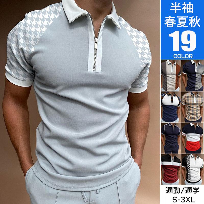 ポロシャツ メンズ Tシャツ 半袖 夏物 ハーフジッパー トップス POLOシャツ プルオーバー 配色 ポロ ゴルフシャツ ゴルフウェア おしゃれ 大きいサイズ スポーツ 紳士服 カジュアル 父の日 送料無料