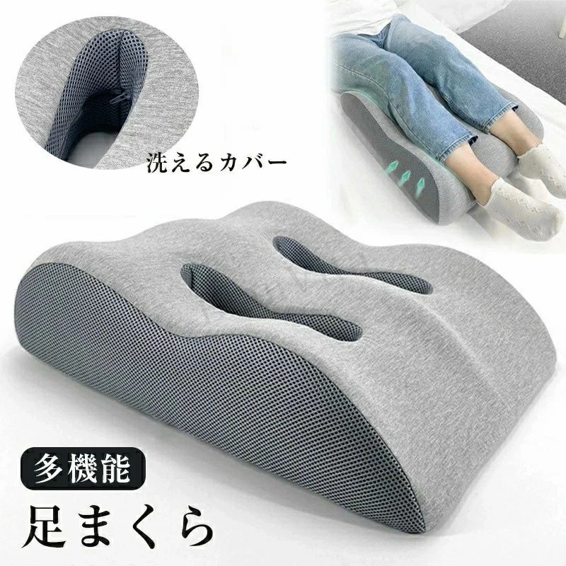 商品名： ふくらはぎ枕 足まくら 詳細解説： 【立体構造の足枕】ウレタンフォームで形状キープ、長期間使っても形状維持。 【洗えるカバー】洗える専用のカバーが付属しているのでいつでも清潔にお使いいただけます。（中のウレタンフォームは洗濯できません） 【肌に優しい】通気性に優れ、の肌触りの高級表地を使用したカバー、夏にも蒸れにくい。足枕.膝枕としてだけでなく、背もたれ.腰枕にも大活躍。 素材: 【組成】外カバー：ポリエステル100％　　●中材：ウレタンフォーム