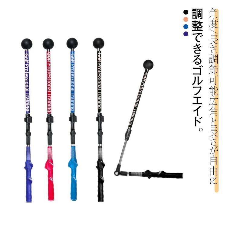 Swing Corrector - 器具 ゴルフエイド ゴルフ ゴルフ練習器具 スイング スイング練習 室内 スイング練習スティック 練習 ゴルフスイングトレーナー ゴルフ練習器具 姿勢補正 素振り 広角 初心者向け 伸縮式 屋外素振 男女兼用 子供用 スイング