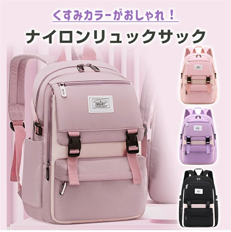 リュック キッズリュック 女の子 小学生 中学生 おしゃれ キッズリュック 大容量 ...