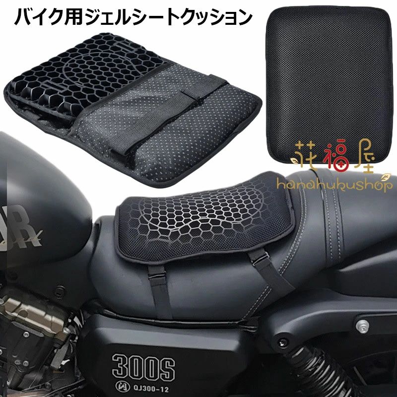 乐天商城 - バイクシート ゲル 通気性 滑り止め 快適 衝撃吸収 後部座席用シート ハニカム構造 人間工学 快適なツーリング 断熱 日焼け止め 濡れ防止 換気 バイク 汎用品