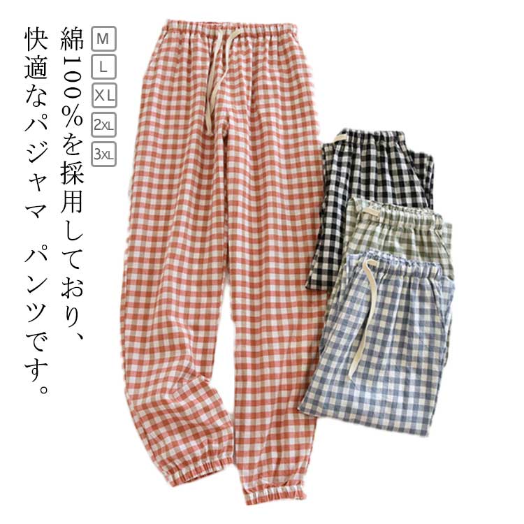 綿100％を採用しており、快適なパジャマ パンツです。生地が薄い為、通気性、速乾性に優れています、夏は最高なパジャマ下です。体温調整や、血液の循環を良くするため、伸縮性のあるので、締めつけ感がなく、でき、ストレスなく寝返りをうてる、まさにパジャマに最適です。オールシーズンOKのパジャマです。吸水＆通気性に優れており、汗をかいてもさらっとしていて、夏は涼しくなっております。ウエスト部分に調整可能な引きひもがあり、自分のウエストサイズに合わせて調節が可能です。通気性にも優れ、長いシーズン楽しめるアイテムです。 サイズ M L XL 2XL 3XL サイズについての説明 サイズ表は画像をご参照ください 素材 綿混紡 色 ピンク（女） ブルー（女） ブラック（女） グリーン（女） ブルー（男） グリーン（男） ブラック（男） 備考 ●サイズ詳細等の測り方はスタッフ間で統一、徹底はしておりますが、実寸は商品によって若干の誤差(1cm〜3cm )がある場合がございますので、予めご了承ください。 ●商品の色は、撮影時の光や、お客様のモニターの色具合などにより、実際の商品と異なる場合がございます。あらかじめ、ご了承ください。 ●製品によっては、生地の特性上、洗濯時に縮む場合がございますので洗濯時はご注意下さいませ。 ▼色味の強い製品によっては他の衣類などに色移りする場合もございますので、速やかに（脱水、乾燥等）するようにお願いいたします。 ▼生地によっては摩擦や汗、雨などで濡れた時は、他の製品に移染する恐れがございますので、着用の際はご注意下さい。 ▼生地の特性上、やや匂いが強く感じられるものもございます。数日のご使用や陰干しなどで気になる匂いはほとんど感じられなくなります。