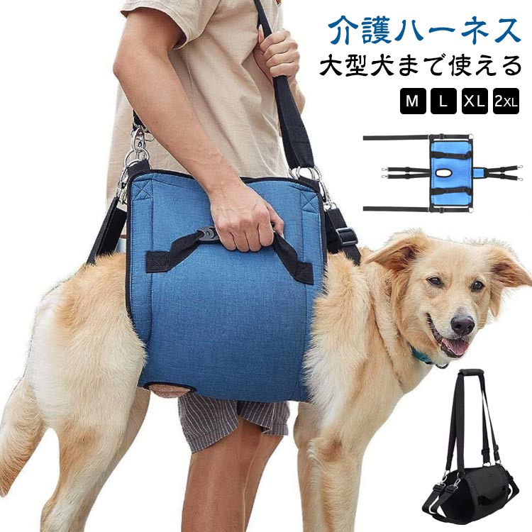Nursing Harness - 犬 イヌ 介護ハーネス 大型犬 中型犬 介護 介護用品 おすすめ 介護用 ハーネス 介護用ハーネス 歩行補助ハーネス 介護用 全身ハーネス シニア犬 補助 犬用 老犬 補助ハーネス 歩けない 老犬介護 犬用ハーネス 起立補助 排泄介助 小型犬 中型犬 大型犬 超大型犬
