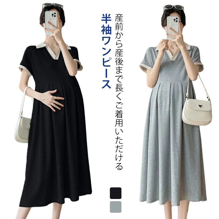 Dresses - 妊婦服 柔らかい マタニティウエア ロング マタニティワンピース 産前 半袖 ワンピース 産後 薄手 大きいサイズ 授乳服 マタニティー 通気性 快適 春夏 ゆったり ポロワンピース