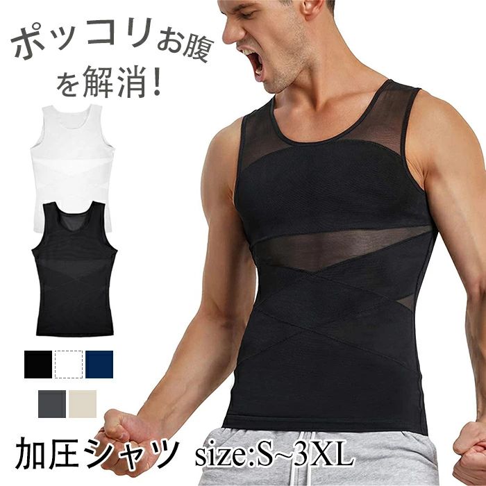 ts-qs-mens224 商品仕様 【X型加圧！ポッコリお腹を解消】 この加圧シャツ メンズは、革新的なX型加圧デザインを採用し、腹部のコア部分に的確に働きかけます。腹部の弛緩した筋肉と脂肪を効果的に引き締めることができるだけでなく、適度な圧力で血行を促進し、代謝を促進することで、腹部の引き締めやリフトアップ効果も期待できます。運動後の筋肉回復であれ、日常生活での姿勢維持であれ、自信と男性らしさを感じることができます。 【トレーニング効率がUP！驚吸汗速乾】 ポリエステル95％の速乾性素材を使用した加圧シャツ メンズ。 特殊に織られた通気性メッシュが汗を水分子に分解し、衣服の隙間から素早く蒸発させるため、運動中の汗を素早く排出し、身体をドライに保ちます。 【伸縮性&着心地・体にしっかりフィット】 加圧シャツ メンズは高品質で伸縮性のある生地でできており、良好なコンプレッションを保証します。独自の編み技術により、ベストの表面は滑らかで、肌への摩擦を軽減するため、長時間の着用でも非常に快適な着心地を保つことができます。加えて、頻繁な摩擦や伸縮の下でも良好な性能を維持します。 素材 ポリエステル カラー 写真通り サイズ S−3XL セット内容 シャツ 原産国 中国 注意事項 ※お客様のモニター環境により実物の色合いと若干お色目が異なる場合がございます。 ※商品生地、色合い、コサージュやその他装飾部品の色やデザイン等、生産によって、差異が生じます。 そのため、同じ商品を複数点ご購入の場合、場合によって色、コサージュのデザイン等差異がでる場合がございます。ご了承ください。 ※着用・保管頂きます際には他のものとの摩擦などにより色移りや傷になる場合が 御座いますのでご注意ください。