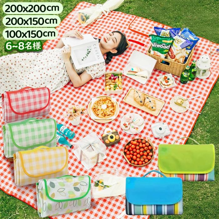 垫子 - レジャーシート マット 200x200cm 運動会 お花見 大きい 6〜8人用 ピクニックシート 折りたたみ 収納 レジャーマット 大きい 敷物 ピクニック 厚手 ピクニックマット シート キャンプマット アウトドア