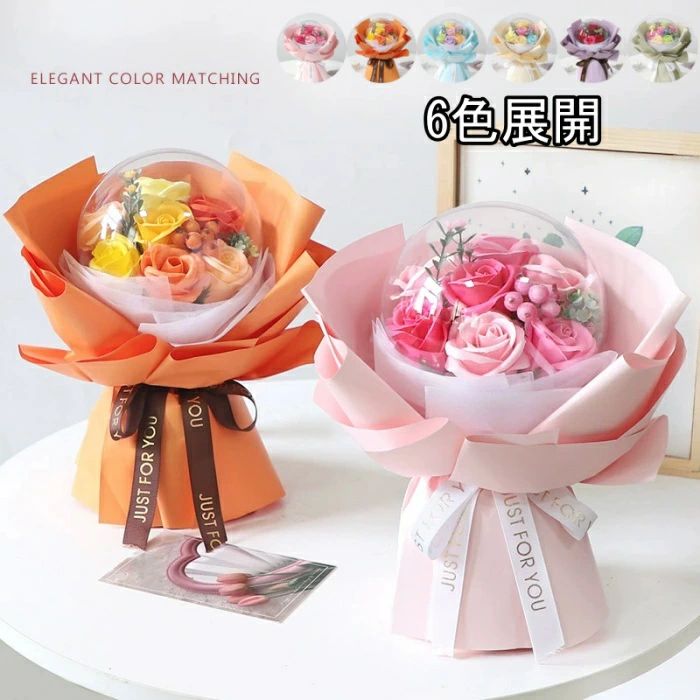 6色展開　バルーンフラワー ミニブーケ フラワーアレンジメント 卒業式お祝い ボボボール ソープフラワー 花束ギフト 枯れないお花 フラワーギフト ボリューム 造花 お見舞 プレゼント 誕生日 記念日 女性 彼女 友達 献花 30代 40代 50代 60代 70代 孫から 敬老の日　母の日