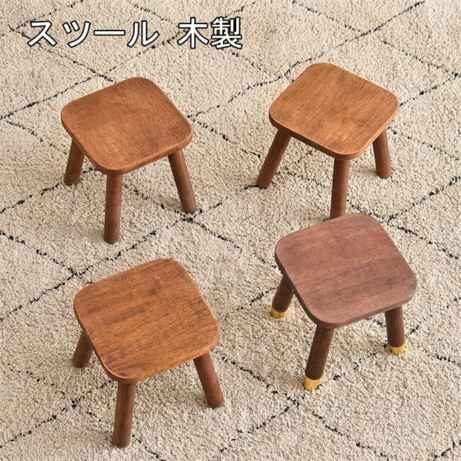 商品説明： 商品内容 ：スツール 生産国：中国 素材:木製など サイズ ： 24*24*24.5cm 商品仕様 ちょっとした椅子として最適！な 存在感たっぷりの天然木スツール 強度十分なしっかりとしたつくりで安心です 子供イスだけじゃなく 靴を履くときの腰掛や花台にも使えそうです シンプルな形は さまざまなテイストに馴染みそう・・・。 注意事項 ●ページの閲覧環境によって、掲載写真と実際の商品の色合いが異なる場合があります。 ●モデルに小物を使う場合がございますが、商品に含まれませんのでご了承下さい。 ●製造過程・過程の間に出来た細かなキズ・ヨゴレなどある場合がございます。細かい部分まで気になさる方は、ご購入をご遠慮ください。 ●商品の仕様は、製造元の都合により予告なく変更することがあります。また、突然の欠品等で商品手配の遅れや手配ができない場合がございますので、ご了承ください。 ●おした商品に不備がございましたら、お後5日以内にご連絡ください。早急に対応させていただきます。なお期日を過ぎた場合はお受け致しかねますので予めご了承ください。 ●土日祝祭日のご注文およびお問い合わせへの弊社からのご連絡は、翌営業日となります。 ●製品のため、詳細タグなし。 商品説明： 商品内容 ：スツール 生産国：中国 素材:木製など サイズ ： 24*24*24.5cm 商品仕様 ちょっとした椅子として最適！な 存在感たっぷりの天然木スツール 強度十分なしっかりとしたつくりで安心です 子供イスだけじゃなく 靴を履くときの腰掛や花台にも使えそうです シンプルな形は さまざまなテイストに馴染みそう・・・。 注意事項 ●ページの閲覧環境によって、掲載写真と実際の商品の色合いが異なる場合があります。 ●モデルに小物を使う場合がございますが、商品に含まれませんのでご了承下さい。 ●製造過程・過程の間に出来た細かなキズ・ヨゴレなどある場合がございます。細かい部分まで気になさる方は、ご購入をご遠慮ください。 ●商品の仕様は、製造元の都合により予告なく変更することがあります。また、突然の欠品等で商品手配の遅れや手配ができない場合がございますので、ご了承ください。 ●おした商品に不備がございましたら、お後5日以内にご連絡ください。早急に対応させていただきます。なお期日を過ぎた場合はお受け致しかねますので予めご了承ください。 ●土日祝祭日のご注文およびお問い合わせへの弊社からのご連絡は、翌営業日となります。 ●製品のため、詳細タグなし。