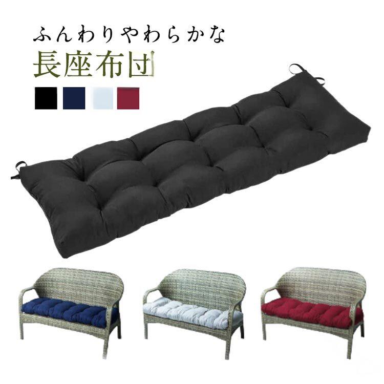 ごろ寝クッション 長座布団 大判サイズ クッションマット お昼寝マット ロングクッ...