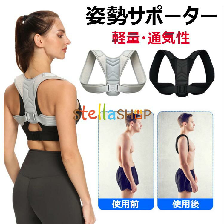ベルト ケア 姿勢サポーター 肩甲骨ベルト 背筋補正 サポート インナー ベルト 巻...