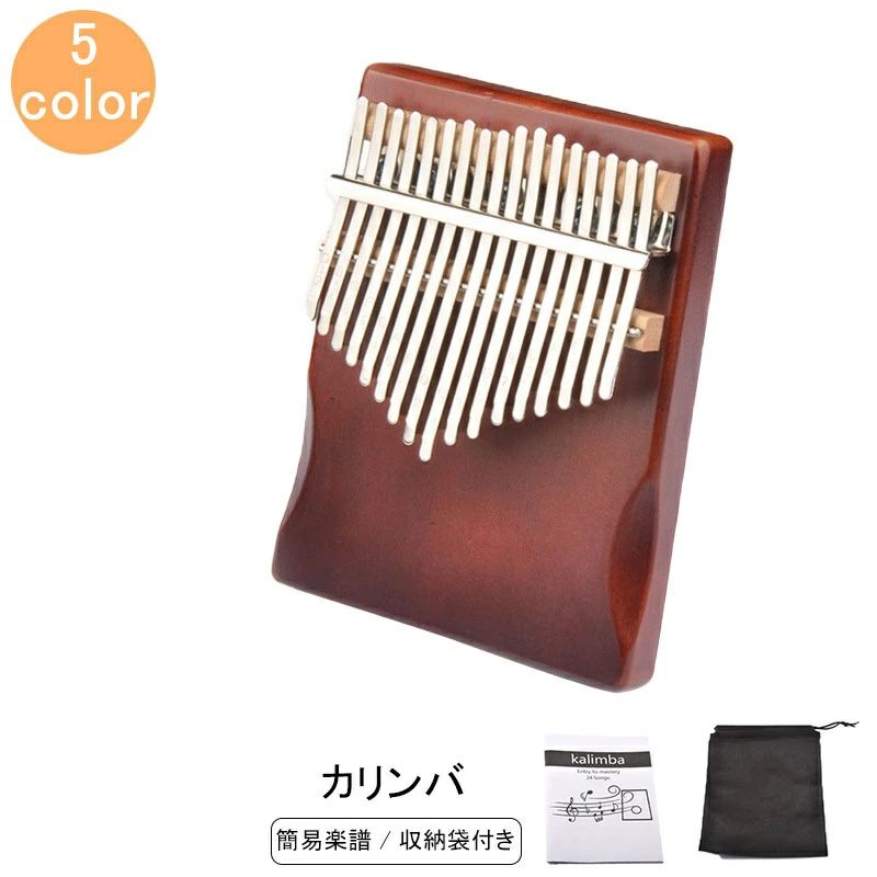 初心者も簡単に始められる簡易楽譜付きのカリンバです。 親指でキーを弾くだけで簡単にきれいな音を奏でられます。 小さいので手の小さなお子様も楽しめます・ 音感やリズム感の教育にもオススメです。 【セット内容】 調律用金具、音階シール、簡易楽譜、カリンバ本体、収納袋 【サイズについて】 画像をご参照ください。 【カラーについて】 生産ロットにより柄の出方や色の濃淡が異なる場合がございます。 お使いのモニターや撮影時の光の加減などにより 画像と実際の商品のカラーが異なる場合もございます。 予告なしにカラーやデザインなどの変更がある場合もございます。