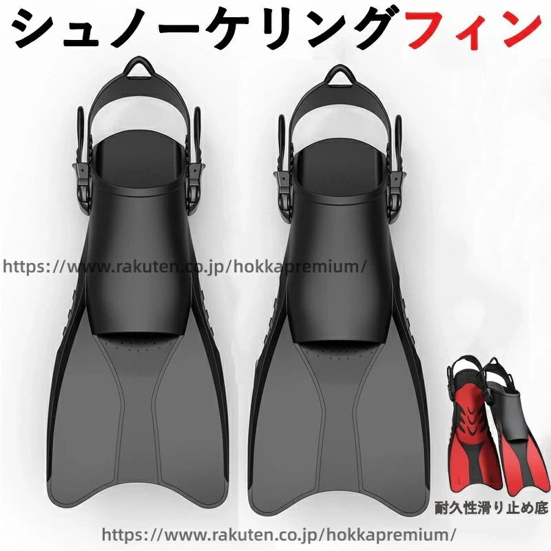 Other - 【送料無料】シュノーケルフィン スイムフィン トラベルサイズ ショート シュノーケリング ダイビング 用に 調整可能 成人男性 女性 キッズ オープンヒール スイミングフリッパー