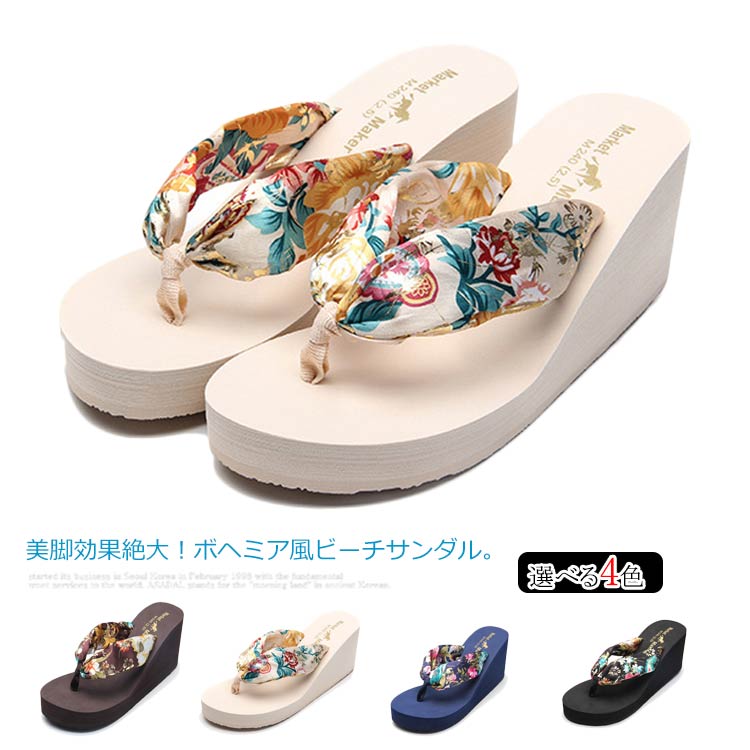 美脚効果絶大！ボヘミア風ビーチサンダル。滑らかなサテン生地と花柄が華やかさをプラスし、夏のリゾートシーンにぴったり。プールや海、ビーチなど出かけた時是非オススメ。軽くて足への負担が少ない、長時間履いても疲れにくい。柔らかい鼻緒、痛くなりにくく長時間の着用時も安心◎底は滑りにくいゴム仕様、プールや浴室でも安心。歩きやすいウェッジソール仕様なので、ヒールが苦手な方には是非お勧めです。普段のおしゃれはもちろん、ファッションアイテムとしても活躍する1足。 サイズ S（適応サイズ22.5-23cm) M（適応サイズ23.5-24cm) L(適応サイズ24.5-25cm) サイズについての説明 S（適応サイズ22.5-23cm)　M（適応サイズ23.5-24cm)　L(適応サイズ24.5-25cm) ヒール約5.5cm ※採寸方法の違いで、多少の誤差が出る場合がございます。 素材 ポリエステル EVA 色 ブルー ブラック ベージュ ブラウン 備考 注意★洗濯時、色落ちがございます。他の物とのお洗濯もお控えくださいませ。湿気を含んだ状態や水を含んだまま放置しないでください。この製品は洗濯で若干縮むことがあります。洗濯機は使用できません。※ベージュ×モカのみ使用糸の関係上、風合いが少々異なります。 ●綿混合商品は洗濯時に多少縮む事がございます。 ●本製品は生産過程におきまして、生地を織る際の糸の継ぎ目や多少のほつれが生じることがありまが、品質上は問題ありません。また、生地の織りに他繊維が混紡している場合もございます。▼色落ちの恐れがございますので、他のものとは分けて洗濯してください。▼タンブラー乾燥はお避け下さい。▼洗濯の際は他の物と区別して、漂白剤を避け、手洗いを お勧めします。 このショップの人気商品 位 円 (