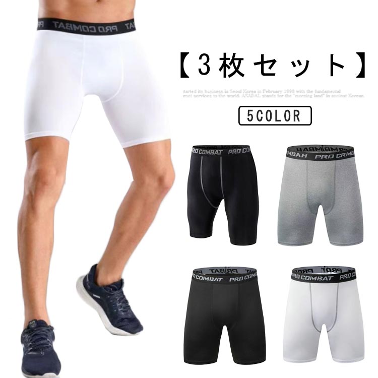 3枚セット スポーツ レギンス メンズ 夏 股擦れ 対策 ハーフパンツ ショートパンツ ボクサーパンツ ロングボクサーパンツ 大きいサイズ ロングボクサーフ 男性下着 肌着 スポーツインナー S M L XL 2XL 3XL