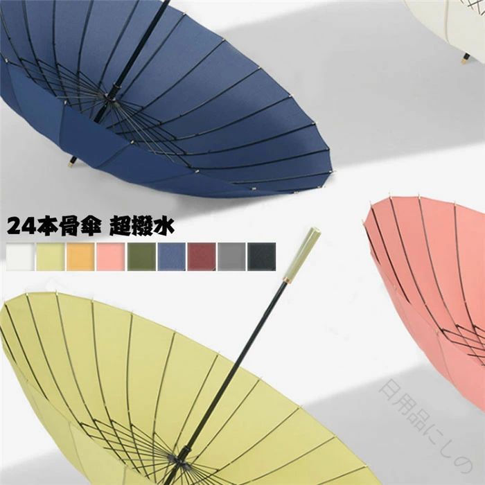 Rakuten - 大人のスタイリッシュな日常を彩る撥水長傘 9色展開のテフロンコートで雨粒が輝く 24本骨構造の頑丈さ 父の日贈り物に最適な上質傘 オフィス街でも映える晴雨兼用デザイン