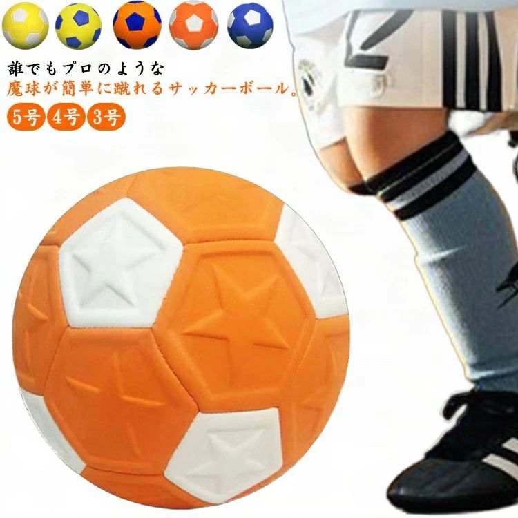 Balls - 大人用 5号 サッカーボール 練習 初心者 青少年 4号 3号 サッカー 軽量 シュート練習 変化球 遊び 試合 サッカー大会 大人 小学生 中学生 中学 高校 大きいサイズ 子供 男の子 女の子 ジュニア キッズ