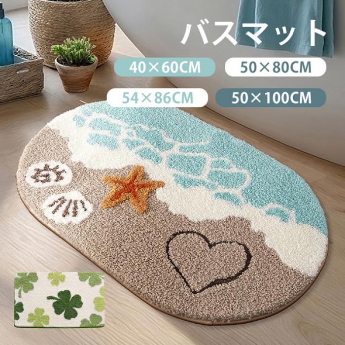 Rakuten - バスマット ビーチ柄 クローバー柄 ドアマット 室内 滑り止め 写真映え 洗える おしゃれ 水洗い トイレ 浴室 バスルーム リビング ベッドルーム 書斎 ベランダ かわいい おしゃれ シンプル 速乾 吸水性 オフィス 店舗 飲食店 DIY ブルー グリーン
