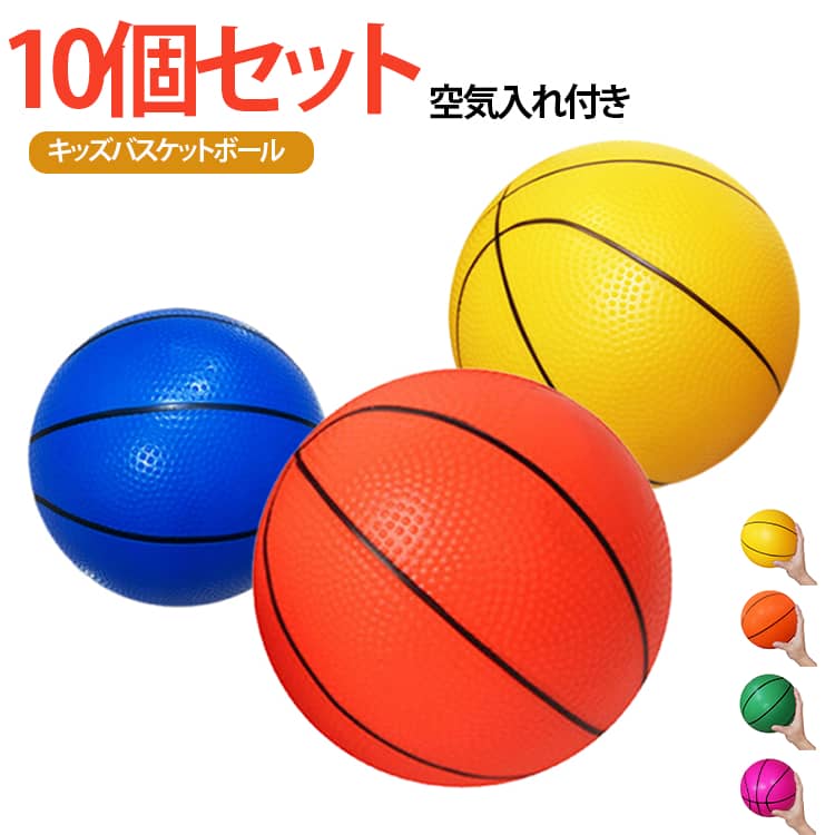 幼稚園児から小学生まで使いやすい、子ども向けバスケットボールです。2号（直径約16cm)・3号（直径約18cm）の小さめサイズで、お子様の手にぴったりフィットします。お得な10個セットに加え、便利な空気入れ付き。すぐに使えるのも嬉しいポイントです。ゴム素材を採用し、グリップ力があり握りやすく、しっかり弾むため初めてのバスケットボールにも最適です。屋内・屋外どちらでも使用可能で、日常の練習やレクリエーション、遊び用として幅広く活躍します。誕生日やクリスマスのプレゼントにもぴったりで、バスケットボールデビューにもおすすめのアイテムです。 サイズ 2号(直径16cm) 3号(直径18cm) サイズについての説明 2号(直径16cm) 3号(直径18cm)※サイズ表の実寸法は商品によって1-3cm程度の誤差がある場合がございます。 素材 ゴム ナイロン糸 色 レッド(10個セット+空気入れ) ブルー(10個セット+空気入れ) イエロー(10個セット+空気入れ) グリーン(10個セット+空気入れ) ピンク(10個セット+空気入れ) オレンジ(10個セット+空気入れ) 備考 ●サイズ詳細等の測り方はスタッフ間で統一、徹底はしておりますが、実寸は商品によって若干の誤差(1cm〜3cm )がある場合がございますので、予めご了承ください。 ●製造ロットにより、細部形状の違いや、同色でも色味に多少の誤差が生じます。 ●パッケージは改良のため予告なく仕様を変更する場合があります。 ▼商品の色は、撮影時の光や、お客様のモニターの色具合などにより、実際の商品と異なる場合がございます。あらかじめ、ご了承ください。 ▼生地の特性上、やや匂いが強く感じられるものもございます。数日のご使用や陰干しなどで気になる匂いはほとんど感じられなくなります。 ▼同じ商品でも生産時期により形やサイズ、カラーに多少の誤差が生じる場合もございます。 ▼他店舗でも在庫を共有して販売をしている為、受注後欠品となる場合もございます。予め、ご了承お願い申し上げます。 ▼出荷前に全て検品を行っておりますが、万が一商品に不具合があった場合は、お問い合わせフォームまたはメールよりご連絡頂けます様お願い申し上げます。速やかに対応致しますのでご安心ください。