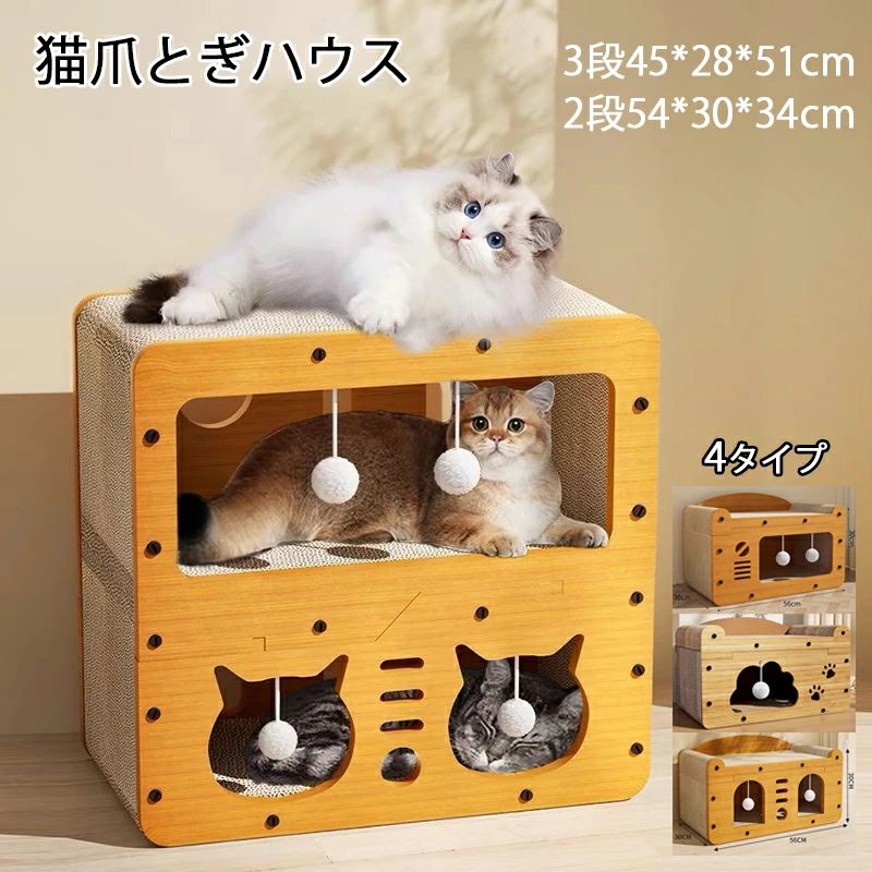 猫用 爪とぎハウス 猫ハウス 爪とぎ ダンボール 猫ベッド ペットベッド 二層45*28*...
