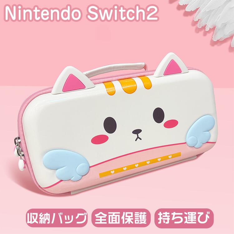 対応機種 【Switch 2】素材 PU+EVAカラー 1色サイズ 外寸サイズ：32*17*7cm 重量：395g送料 3980円未満の場合は送料が600円となります。※同一の対応ショップで同一注文・同一配送先へのお買い物合計額が3,980円(税込)以上の時に送料無料になります。（※沖縄・離島は対象外、別途送料が発生致します） ご注意点 ◆商品写真はできる限り実物の色に近づけるよう加工しておりますが、お客様のお使いのモニター設定、お部屋の照明等により実際の商品と色味が異なる場合がございます。 ◆サイズ詳細等の測り方はスタッフ間で統一、徹底はしておりますが、若干の誤差がある場合がございます。 ◆プリント生地の商品については、生地の裁断・縫製方法により写真と同様の柄が出ない場合がございます。 ◆生地の特性上、やや匂いが強く感じられるものもございます。 数日のご使用や陰干しなどで気になる匂いはほとんど感じられなくなります。 【送料無料に関するご注意】北海道・沖縄県及び離島地域については別途送料がかかります。ご了承くださいませ。
