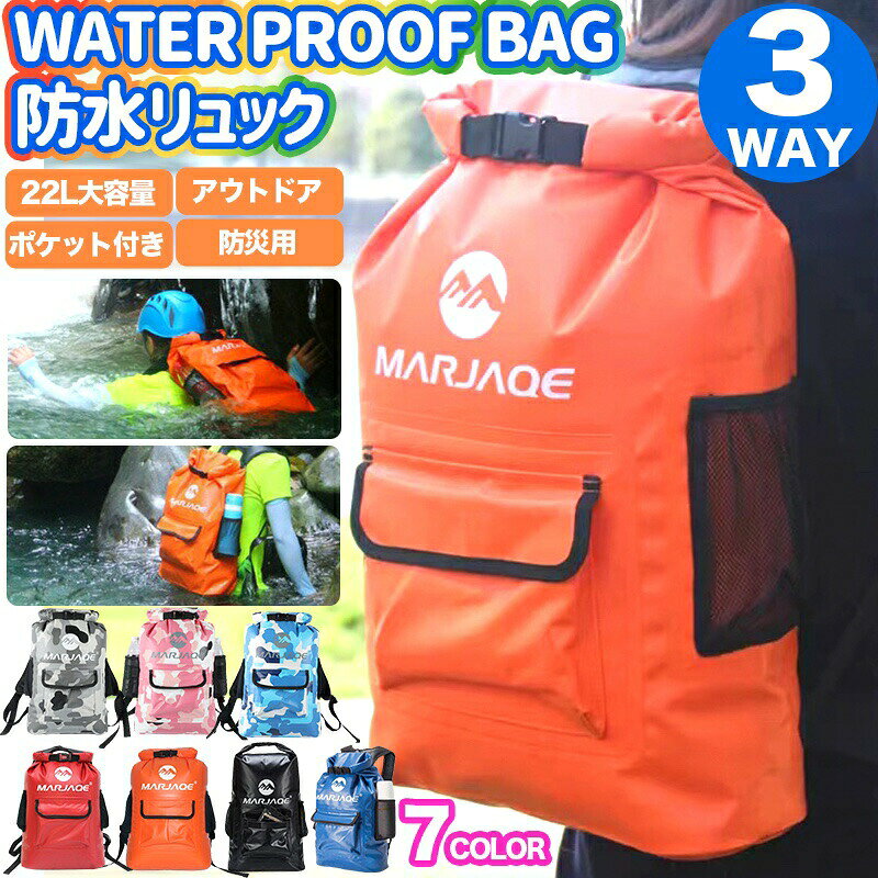 2way ドライバッグ 22L リュック 大容量 防水バッグ 防水 バッグ バックパック ア...