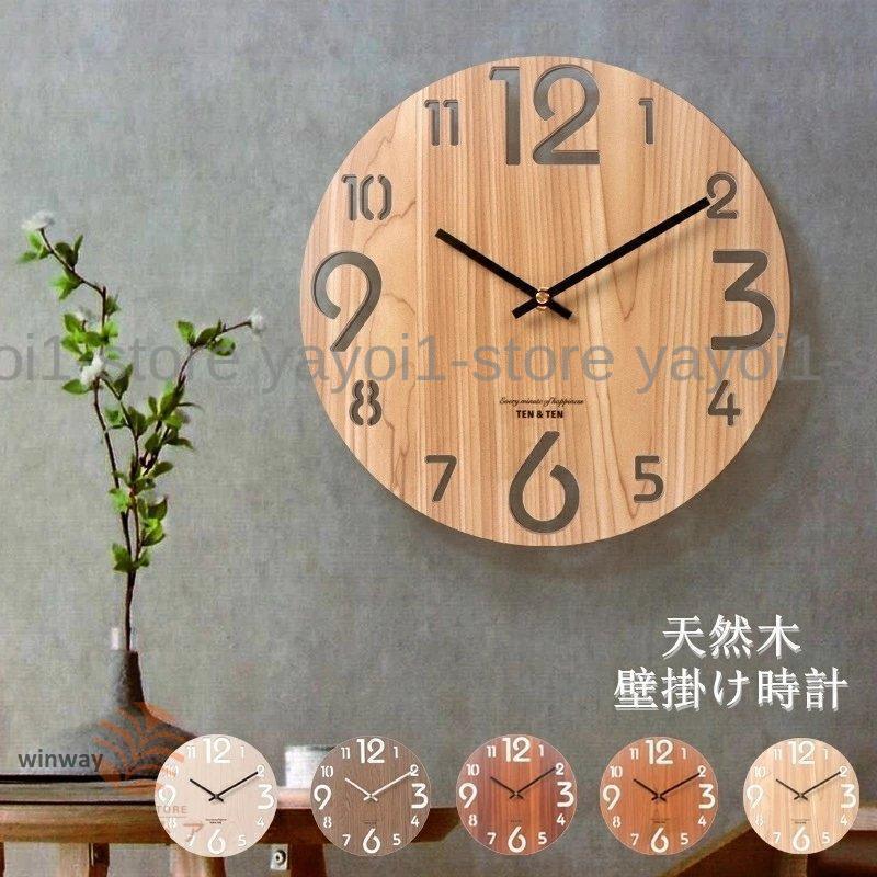 乐天商城 - 壁掛け時計 木製 おしゃれ 掛け時計 北欧 レトロ 木目調 静音 シンプル デジタル 見やすい お洒落 装飾 プレゼント インテリア飾り 引越し祝雑物