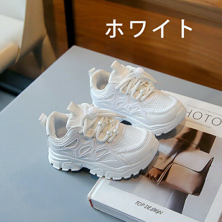 ダッドスニーカー キッズシューズ ダンス スニーカー スニーカー スポーツ靴 男女...