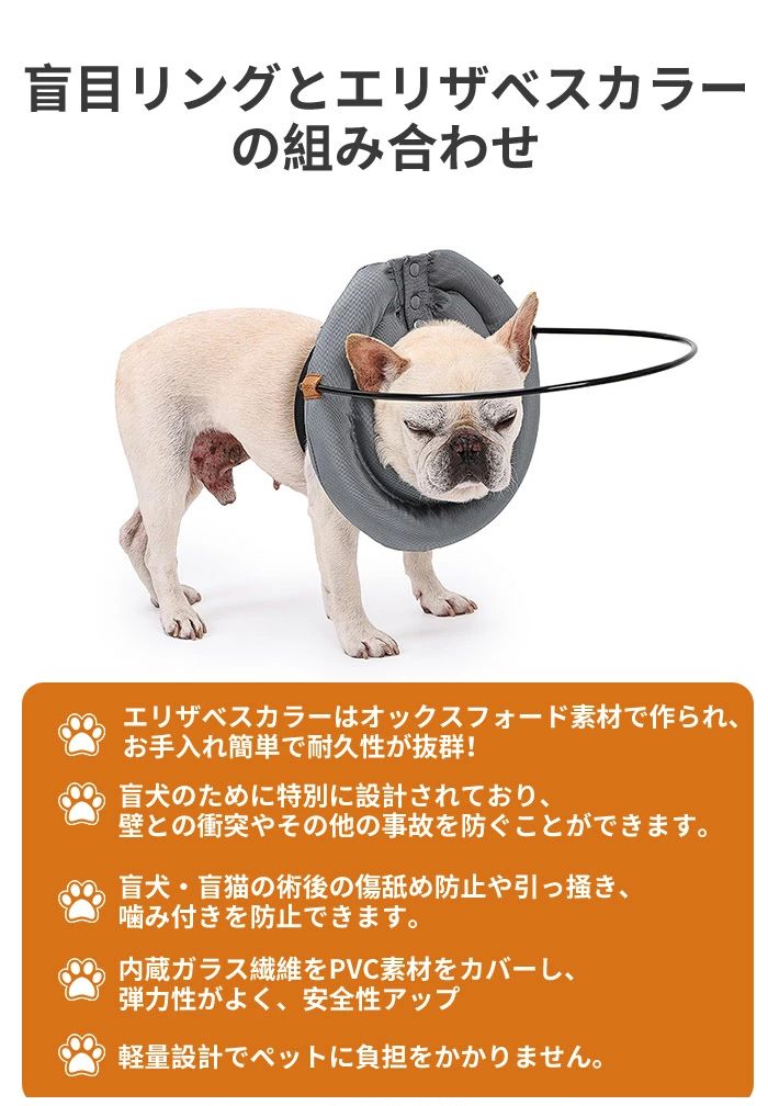 盲犬 盲目リング エリザベスカラー ソフト 盲犬 エリザベスカラー 犬 フェイスガー...