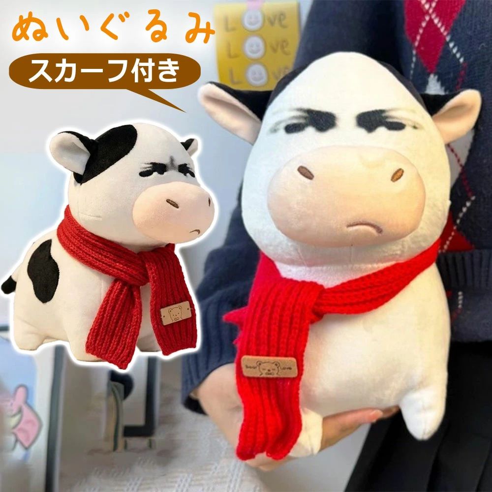 ＼不機嫌な牛☆／ ぬいぐるみ 牛 可愛い 癒しグッズ 飾り 抱き枕 可愛い うし もちもち 人形 柔らか メンズ レディース ふわふわ 贈り物 軽量 小学生 癒しグッズ 抱きまくら 子供用 気持ちいい グッズ 年賀状 子供 誕生日 プレゼント