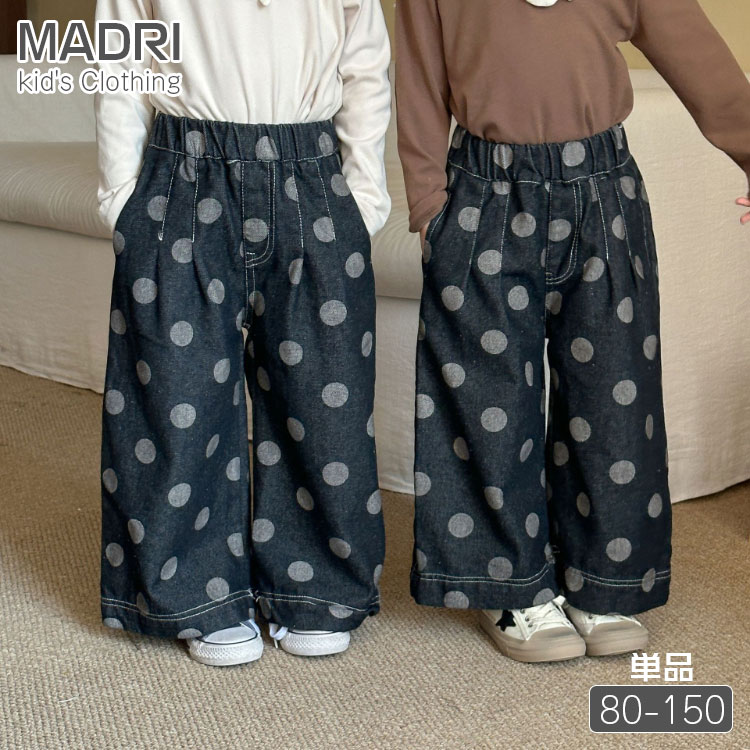 ドット柄 デニムパンツ 春秋 人気新作 キッズ 子供服 男の子 女の子 兄妹 長ズボン...