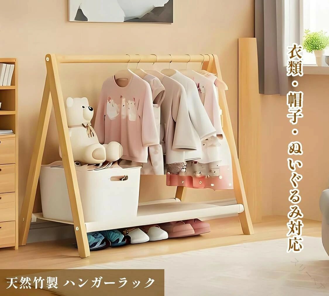 【おしゃれで機能的な木製ハンガーラック】 ナチュラルな木製のハンガーラックは、お子さまの服やカバンをすっきり整理できる収納アイテムです。シンプルなデザインで、どんな子ども部屋にも自然に溶け込み、お部屋をおしゃれに整えます。キッズ収納として、成長に合わせて長くお使いいただける商品です。【簡単組み立て＆省スペース】 このハンガーラックは、組み立てが簡単で、工具不要で手軽に設置できます。使用しない時は折りたたんで収納でき、折りたたみ後のサイズは約50×80×5cm。限られたスペースにもぴったり収まり、省スペース収納が可能です。小さなお部屋や玄関にも最適です。【安全でエコな天然木材使用】 環境にやさしい天然木材を使用し、表面には防汚コーティングを施しています。汚れがつきにくく、清潔に保ちやすいので、日々の手入れも簡単です。化学塗料を使用せず、お子さまにも安心な素材で作られています。エコフレンドリーで安全な収納家具をお求めの方にもおすすめです。【子どもの自立を応援】 お子さまが自分で服を掛ける習慣を身につけやすく、毎日の準備がスムーズに進みます。自分のスペースで整理整頓することで、お子さまの自立心を育むお手伝いができます。子ども用収納として、お子さまに使いやすい高さでデザインされています。【ギフトにも最適】 シンプルで可愛らしいデザインなので、入園祝いや誕生日プレゼントとしても喜ばれるアイテムです。実用的で長く使えるため、お子さまへのギフトとしてもおすすめです。 された時間は承っておりません。【スリーペア】
