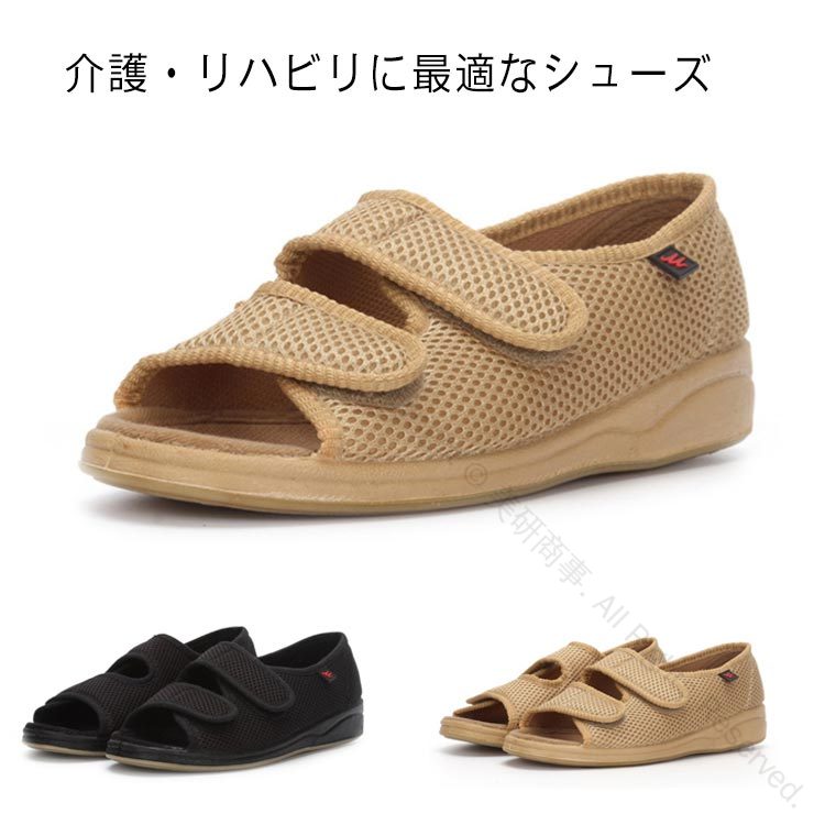 乐天商城 - 介護 夏用 女性用 甲高 婦人用 靴 レディース 両足 介護シューズ おしゃれ 幅広 外反母趾対応 転倒予防シューズ つま先なし 痛風靴 リハビリシューズ 入院用 腰痛 高齢者サポート 介護用 室内健康シューズ