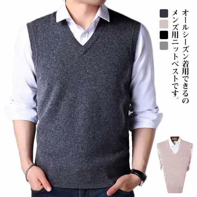 Knit - ニット ベスト メンズ プルオーバー ベスト Vネック フォーマル ニットベスト プルオーバー ベスト トップス ノースリーブ ニットセーター 無地 シンプル スクール 制服 セーター ビジネスベスト カジュアル 大きいサイズ 春 夏 秋 冬 洗える 敬老の日 プレゼント 送料無料