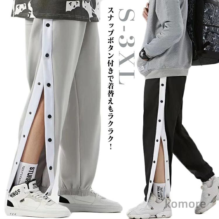Wear - 【送料無料】バスケットボールパンツ メンズ レディース サイドボタン バスケットパンツ バスパン 長ズボン ジュニア 下