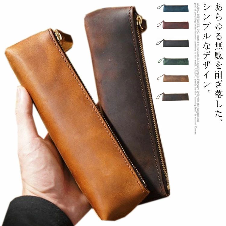 Writing Things - スリム 本革 レザー チャック おしゃれ スムーズ ふで箱 ペンケース 小さめ ギフト シンプル 筆箱 ポーチ ペン ファスナー 文房具 文具 収納 革小物 還暦祝い ホワイトデー 父の日 バレンタインデー ふでばこ