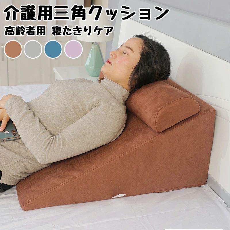 商品詳細 介護時の寝姿勢をやさしく支える三角です。 半身を起こした姿勢を保ちやすく、体位変換や就寝時のサポートに役立ちます。 背中や上半身を安定させ、無理のない姿勢を保ちやすい設計です。 在宅介護や日常のケアに使いやすく、毎日の介護をサポートします。 高齢者の方や長時間横になる方の快適な姿勢づくりにおすすめです。 カラー 画像通り 素材 良い素材 原産国 中国 注意事項 お使いのモニター環境により、実際の色味と異なる場合があります。 生産により、仕様や形状が若干異なる場合があります。 梱包の都合上、外装に軽微な擦れが生じる場合があります。 サイズには若干の誤差が生じる場合がありますが、品質には問題ありません。