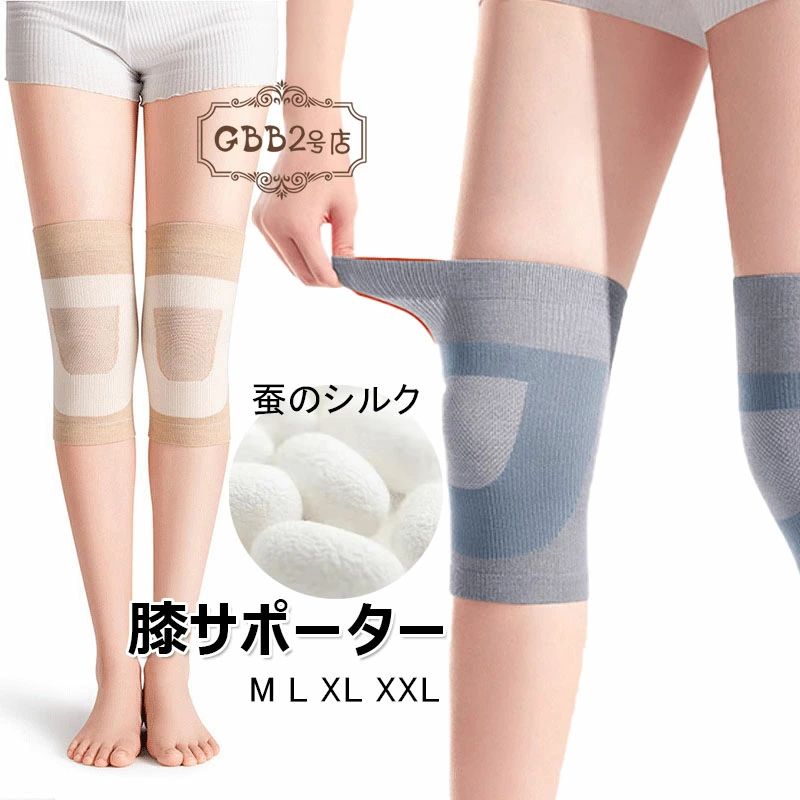 ★★★商品仕様★★★ ●サイズ：M、L、XL、XXL ●おすすめポイント ●「伸縮性・通気性あり」伸縮性・通気性に優れており、暑い夏でもムレなく長時間着用でき、寒い冬でも膝を暖かく保つことができます。 ●「着用感抜群」フィットし、着用感抜群で快適に過ごすことが出来ます。 ★★★ご注意★★★ ※PC環境・光の具合により、色や素材のイメージが写真と若干異なる場合がございます。 ※モデル・写真に使用されているアクセサリー・小物は別途記載が無い限り付属いたしません。 ※商品に不良があった場合は、商品到着から5日以内にご連絡いただければご・交換対応させて頂きます。 ※商品のサイズは、全て平置きにて外寸を測定しております。 ※商品によっては+-0.5cm〜1cmの誤差が発生してしまう場合がございます。 ※該当商品は他店と在庫共有です。タイミングにより、在庫ズレが生じる場合がございます。予めご了承ください。