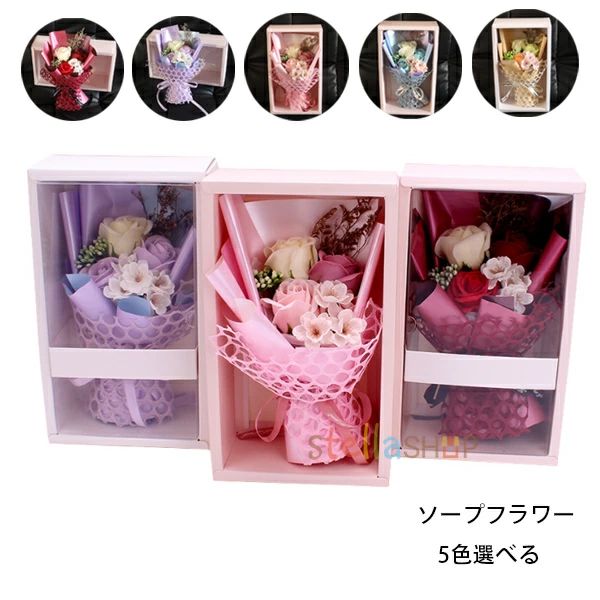 送料無料 ソープフラワー 母の日 花束 ソープフラワー お花 カーネーション バラ ...