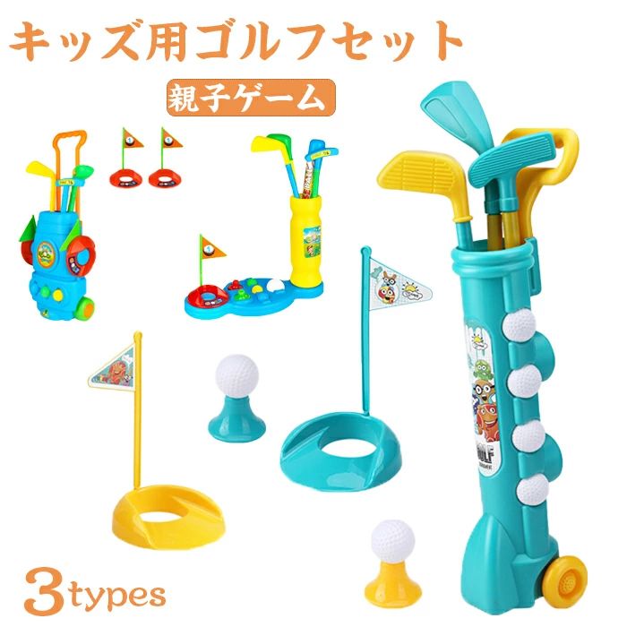 Item Information 商品名 ゴルフ おもちゃ キッズゴルフセット 子供向け 室内ゲーム ゴルフ練習 ゴルフゲーム 男の子 女の子 親子遊び 屋内 屋外 仕樣 素材構成: ポリエステル 説明 【能力育成】ゴルフのおもちゃを通して、子供の上肢の筋肉、関節、靭帯の発達を促進し、子供の観察能力、想像力、判断力、忍耐力を同時に高めることができます。また、設置が簡単で、子供は自分で組み立てることができ、他の道具は必要ありません、実践能力を向上させます。 【親子ゲーム】子供用ゴルフおもちゃは、子供の頃からゴルフの興味を育ち、子供の身体的および精神的発達を促進します。遊びの同時に親との感情が増えていて、運動量も十分になり、子供の体と心が健康になります。 【安全安心素材】このゴルフおもちゃキットは、軽量のゴルフクラブとアクセサリーを備えており、子供にとって安全な無毒のABS素材で作られています。すべて角が丸くなっていて、ケガを心配要りません、子供が安心して遊べます。 【屋内外兼用・人気おもちゃ】雨の日や休日は出かけなくても、子どもも大人もスポーツに親しむなら屋内でお手軽に楽しめて複数人で楽しくプレーできます。子供の誕生日、クリスマス、家族活動などの贈り物として理想的です。 ご注意 ※30度のぬるま湯に中性洗剤を薄めて優しく単品手洗いして下さい。 ※お客様のモニター環境により実物の色合いと若干お色目が異なる場合がございます。 ※商品生地、色合い、コサージュやその他装飾部品の色やデザイン等、生産 によって、差異が生じます。そのため、同じ商品を複数点ご購入の場合、場合に よって色、コサージュのデザイン等差異がでる場合がございます。ご了承ください。 ※着用・保管頂きます際には他のものとの摩擦などにより色移りや傷になる場合が 御座いますのでご注意ください。 希望小売価格はサイトに基づいて掲載しています