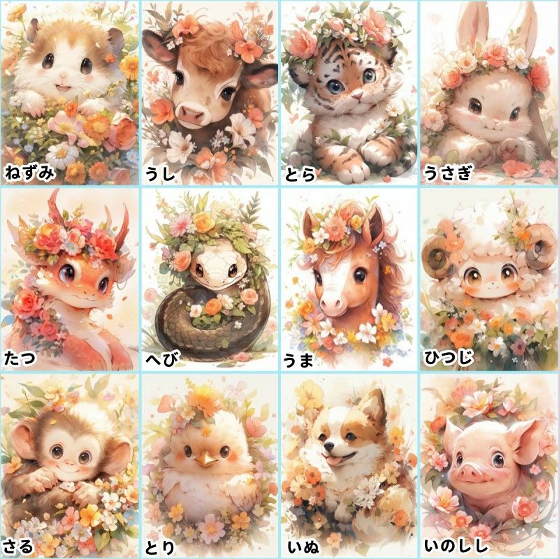 Rakuten - 送料無料 刺繍キット 5D ダイヤモンドアート 動物 十二支 キット ビーズ刺繍 初心者 ダイヤモンドペインティングインテリア 趣味 ハンドメイド クロスステッチ ダイアモンドアート 壁アート 手芸 ダイヤモンド絵画 DIY 大人 子供