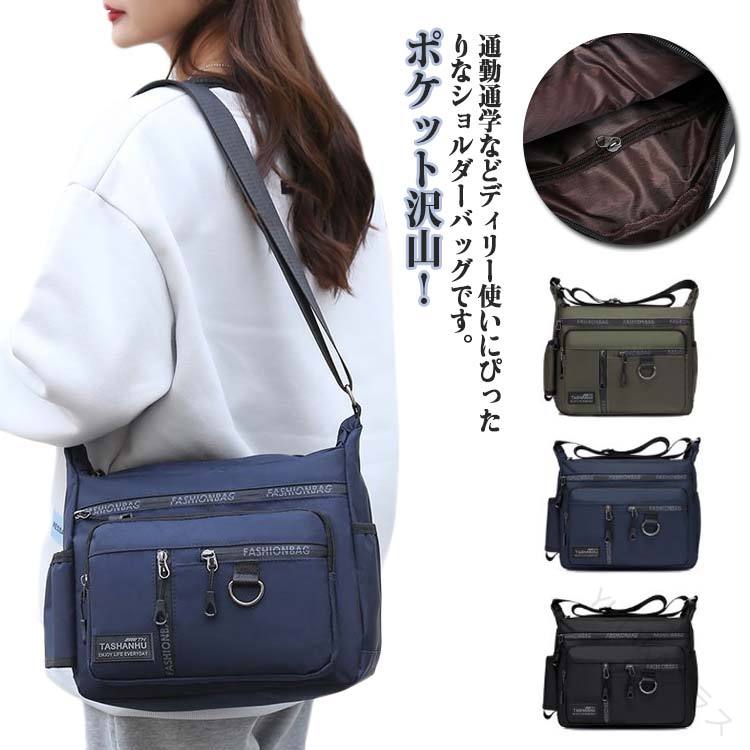 .多機能 ナイロン 軽量 ショルダーバッグ は 斜め掛け 肩掛け が でき ポケット多い 大容量 収納力 で 通勤 通学 ビジネス 旅行 に 便利 です。 メンズ レディース 男性 女性 用 の おしゃれ で 丈夫 な 鞄 として プレゼント にも 最適 なたくさん入る メッセージバッグ です。。 された時間は承っておりません。【YUTAKAプラス】
